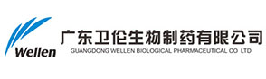 廣東衛(wèi)倫生物